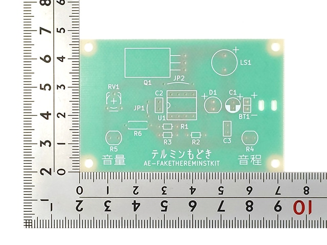 テルミンもどきはんだ付け練習キット: キット一般 秋月電子通商-電子