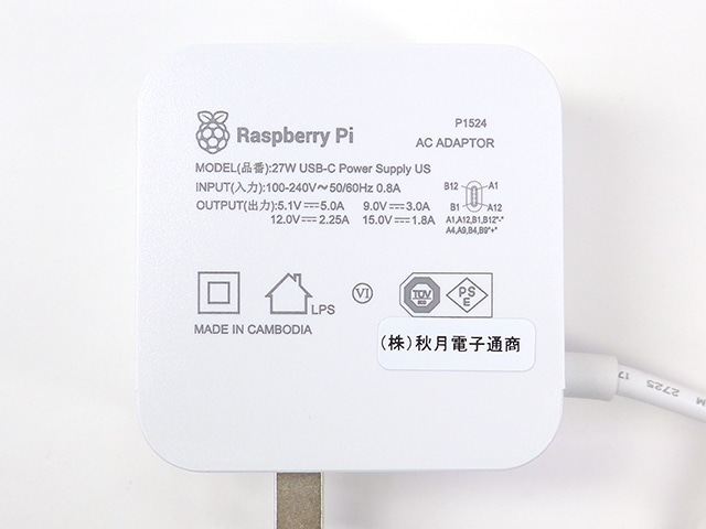 Raspberry Pi 公式ACアダプター(27W USB PD Type-C) 白: 電源