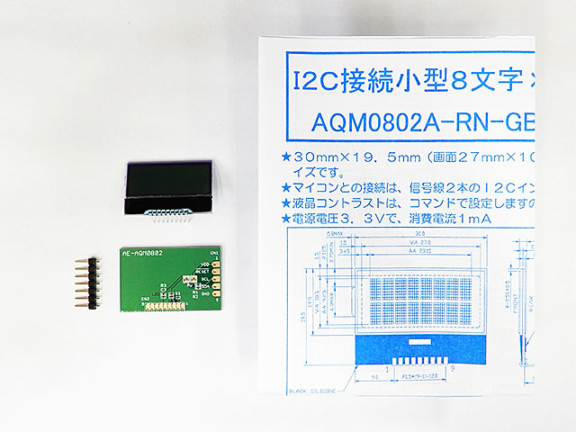 konao様確認→ I2C接続小型LCDモジュール(8×2行)ピッチ変換キット: オプト
