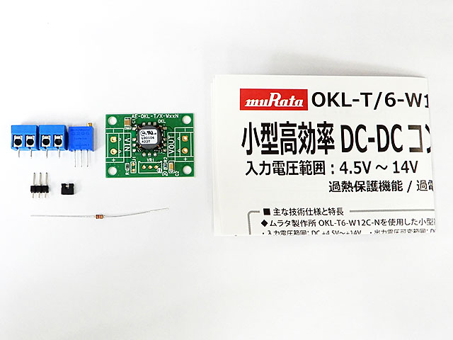 OKL-T/6-W12N-C使用 最大6A 小型高効率DCDCコンバーター可変電源キット