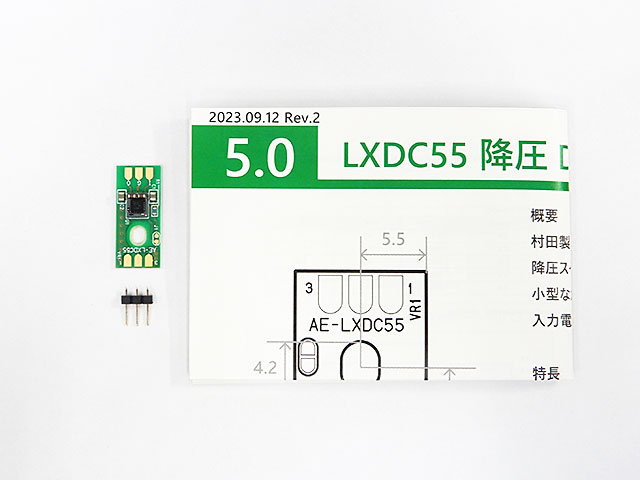 白波出品　3/2 LXDC55使用DCDCコンバーターキット (降圧 5V): 半導体 秋月電子通商