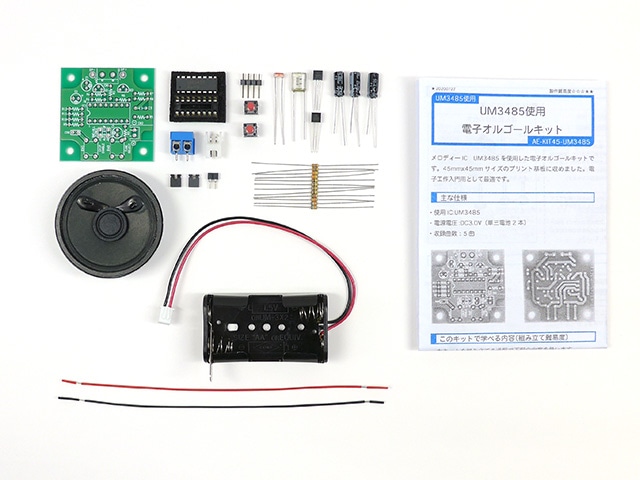 電子メロディ自動演奏ユニット(24V仕様) 概要・特長 | CPS-PWD-90AW24-01 | CONPROSYS 24VDC 3.8A(Max