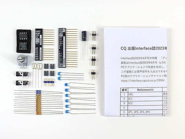 CQ出版Interface誌 2023年6月号デジタル信号処理基板 企画部品セット: キット一般 秋月電子通商-電子部品・ネット通販