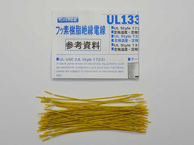 テフロン線(フッ素樹脂絶縁電線) 26AWG 黄色10cm: 工具・工作 テフロン線(フッ素樹脂絶縁電線) 26AWG 黄色10cm: 工具・工作
