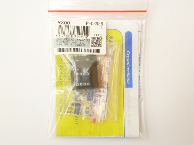 クリスタルオシレーター(33.333MHz)SG-8002DC(3.3V): 受動部品 クリスタルオシレーター(33.333MHz)SG-8002DC(3.3V): 受動部品