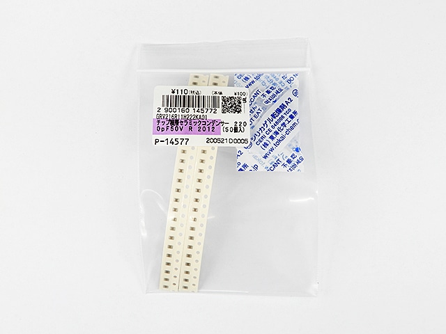 チップ積層セラミックコンデンサー 2200pF50V R 2012: 受動部品