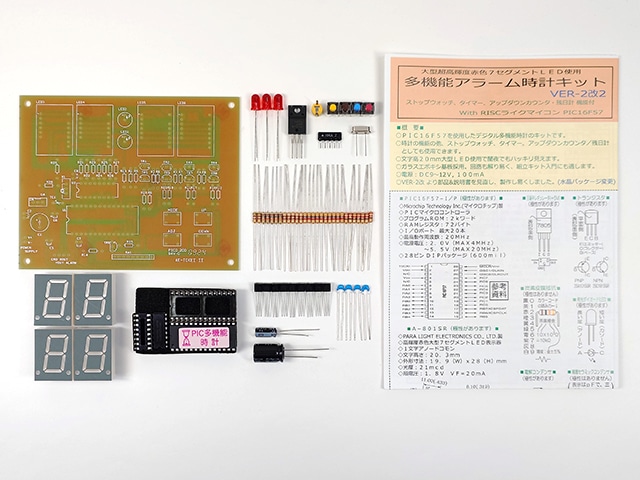 1インチ大文字マイコンデジタル時計キット Ver.2: キット一般 秋月電子