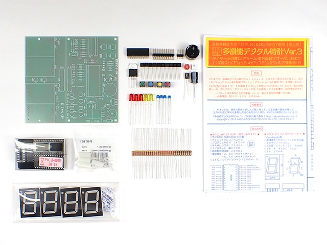 秋月電子通商 トップ 時計キット