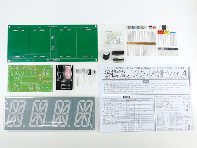 超大型表示マイコンデジタル時計キットVer.4