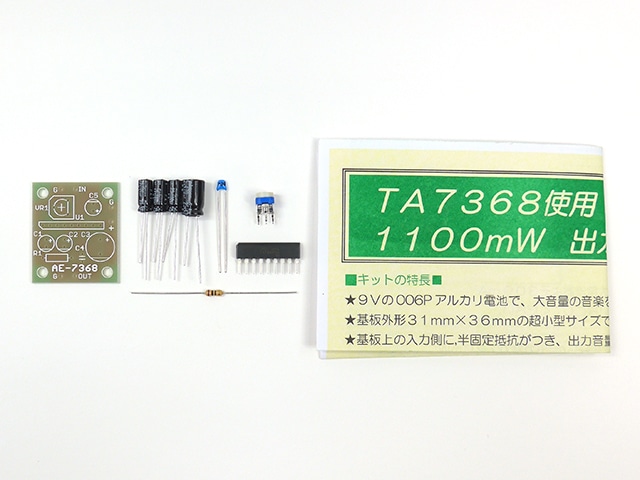 TA7368使用小型アンプキット: キット一般 秋月電子通商-電子部品