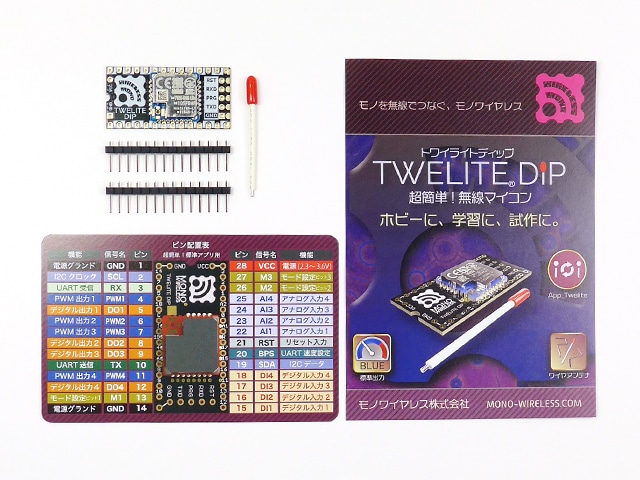 トワイライトワイヤレスモジュール TWE-Lite-Dip-WA (半完成品