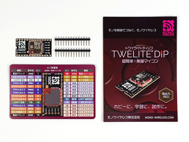 【トワイライト】配送用 トワイライトワイヤレスモジュール TWE-Lite-RED-DIP UFLコネクター
