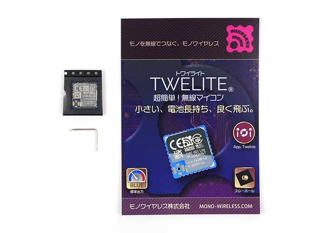 トワイライトワイヤレスモジュール TWE-Lite カギ型アンテナタイプ