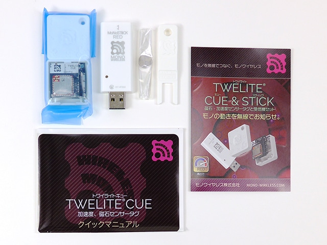 集客力モバイルツール情報商材 計装ネットワークモジュール スマート・デバイス・ゲートウェイ