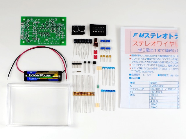 FMステレオ・トランスミッタキット: キット一般 秋月電子通商-電子部品