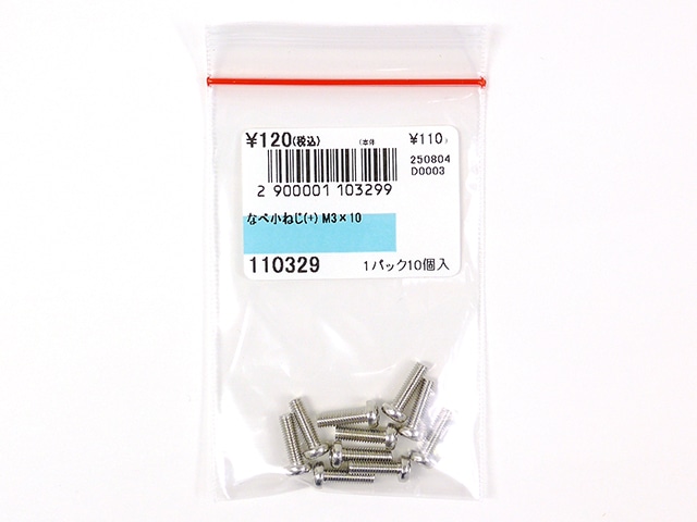 なべ小ねじ(+) M3×10: ケース・ネジ・固定具 秋月電子通商-電子
