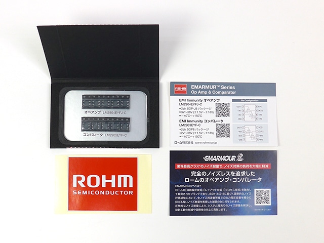 EMARMOURシリーズ 高EMI耐量オペアンプ＆コンパレーターセット