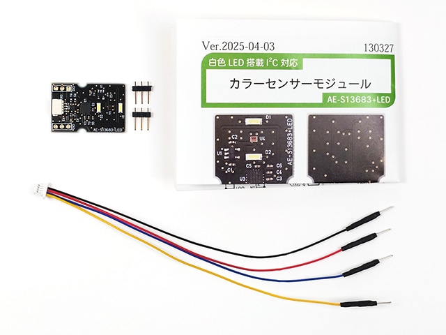 I2C対応カラーセンサーモジュール S13683: オプトエレクトロニクス