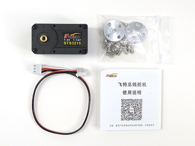 FEETECHシリアルバスサーボ STS3215 7.4V 14.4kg・cm 1:147