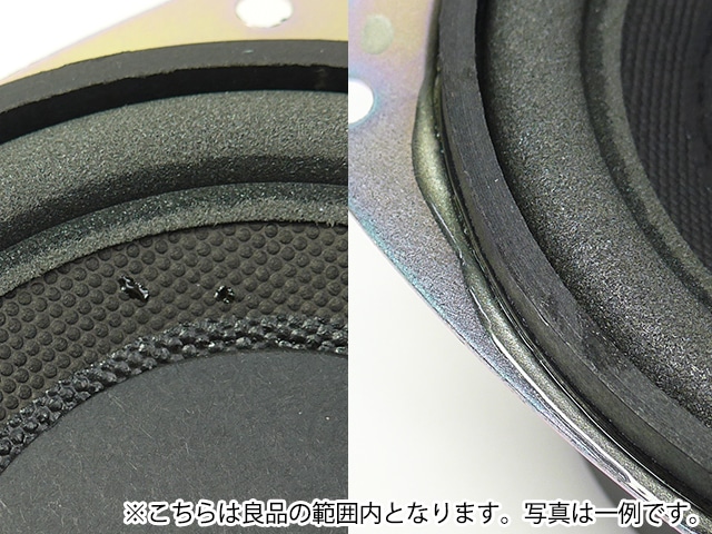 低域用スピーカーユニット 10cm(100mm) 8Ω 20W: 受動部品 秋月
