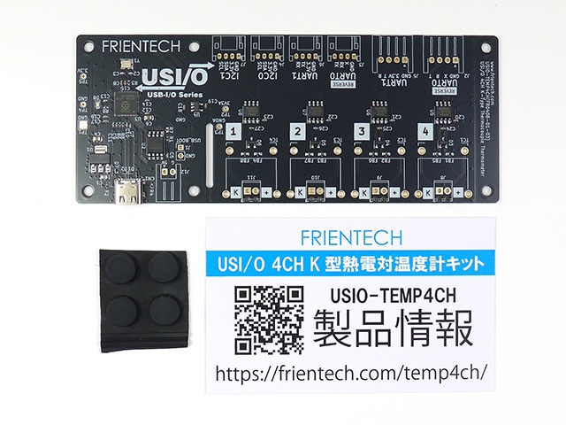 4チャンネルK型熱電対温度計キット: 計測器・センサー・ロガー 秋月