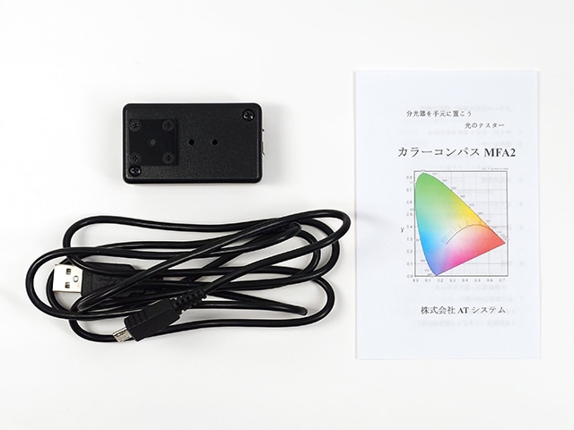 カラーコンパスMFA2(USB分光器): 計測器・センサー・ロガー 秋月電子 