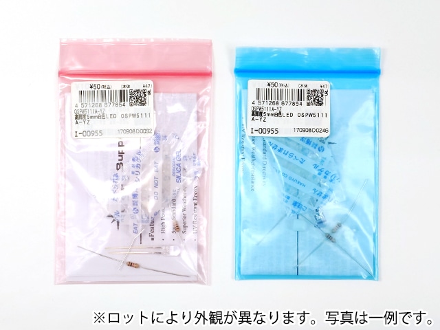 5mm砲弾型青白色LEDセット 抵抗・光拡散キャップ付 OSPW5111A-YZ