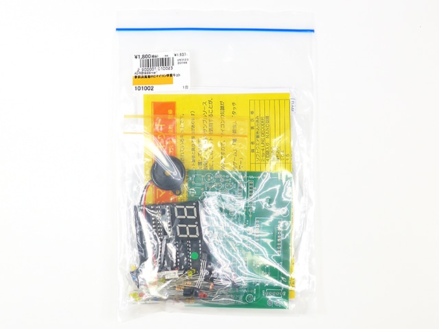 新居浜高専PICマイコン学習キット: キット一般 秋月電子通商