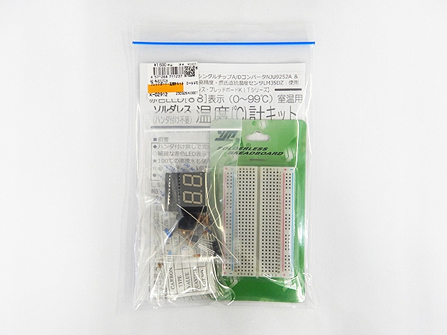 (ジャンク) 電子温度計基盤等パーツ ブレッドボード・温度計キット 0~99℃: キット一般 秋月電子通商-電子