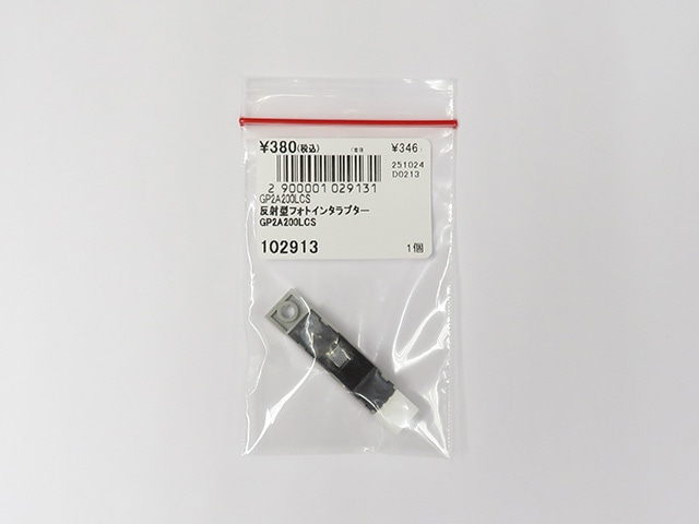 反射型フォトインタラプター GP2A200LCS: オプトエレクトロニクス 秋月