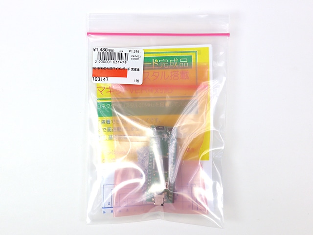 PIC18F4550 USBマイコンボード 完成品: 開発ツール・ボード 秋月