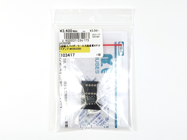 2回路入バイポーラー入力高音質HiFiオペアンプ MUSES02D: 半導体 秋月