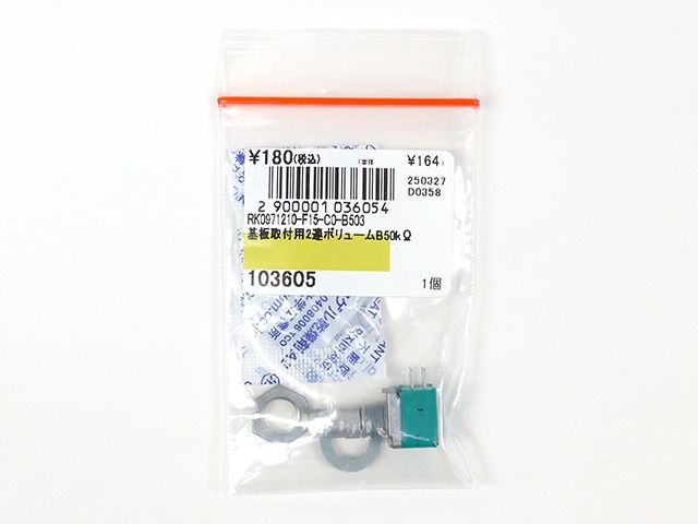 基板取付用2連ボリュームB50kΩ: 受動部品 秋月電子通商-電子部品