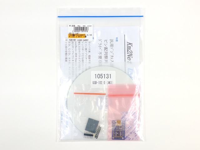 USB接続デジタル入出力モジュール USB-IO2.0(AKI)