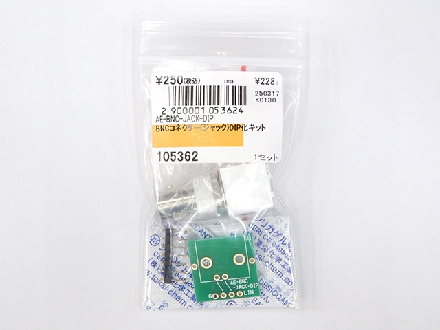 ジュンさん専用 ブレッドボード用2.1mm標準DCジャックDIP化キット: ケーブル