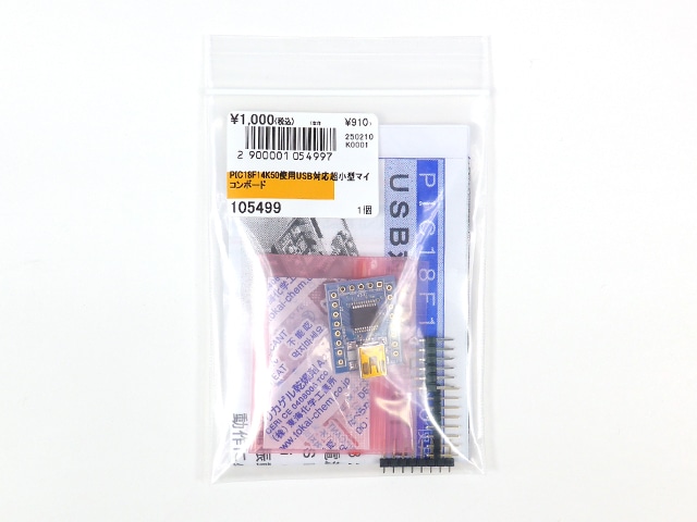 PIC18F14K50使用USB対応超小型マイコンボード: 開発ツール・ボード