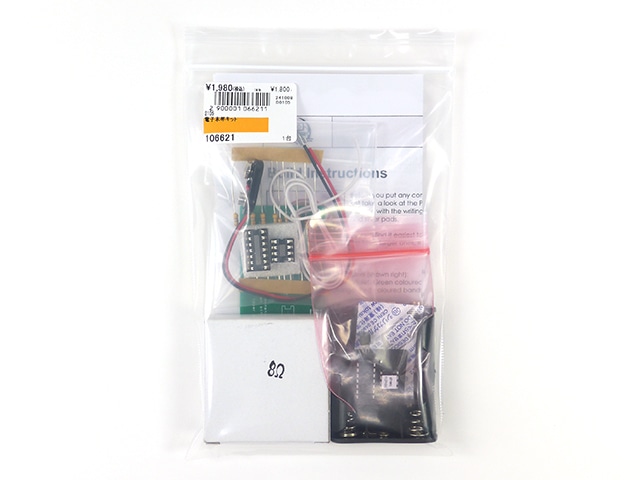 電子木琴キット: キット一般 秋月電子通商-電子部品・ネット通販