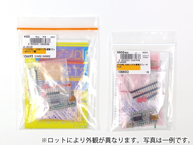 FT232RL USBシリアル変換モジュールキット: 半導体 秋月電子通商