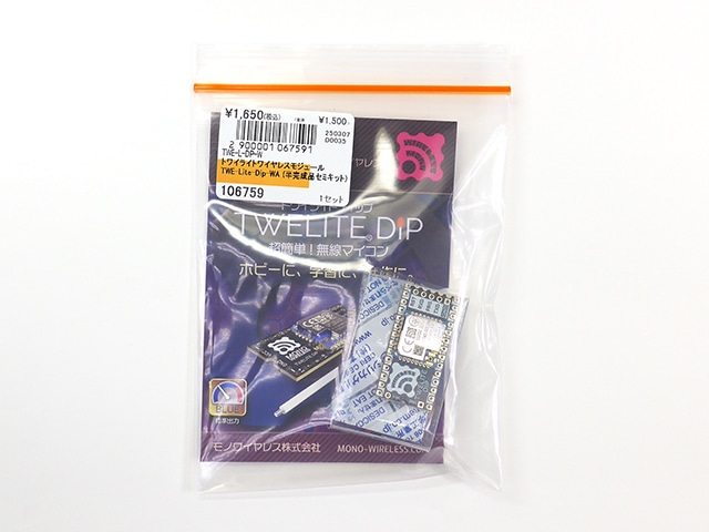 トワイライトワイヤレスモジュール TWE-Lite-Dip-WA (半完成品
