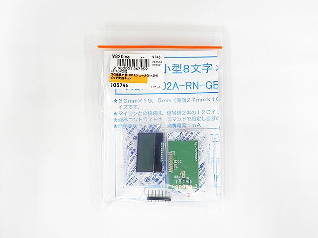 I2C接続小型LCDモジュール(8×2行)ピッチ変換キット: オプト