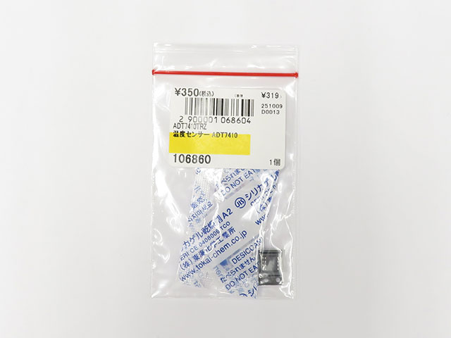 温度センサー ADT7410: 計測器・センサー・ロガー 秋月電子通商-電子