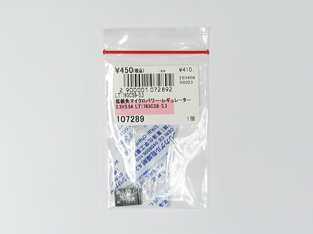 低損失マイクロパワー・レギュレーター 3.3V0.5A LT1763CS8-3.3 低損失マイクロパワー・レギュレーター 3.3V0.5A LT1763CS8-3.3