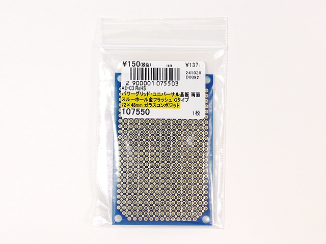 パワーグリッド・ユニバーサル基板 両面スルーホール金フラッシュ C