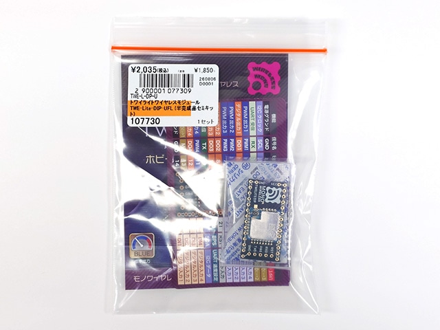 トワイライトワイヤレスモジュール TWE-Lite-DIP-UFL (半完成品
