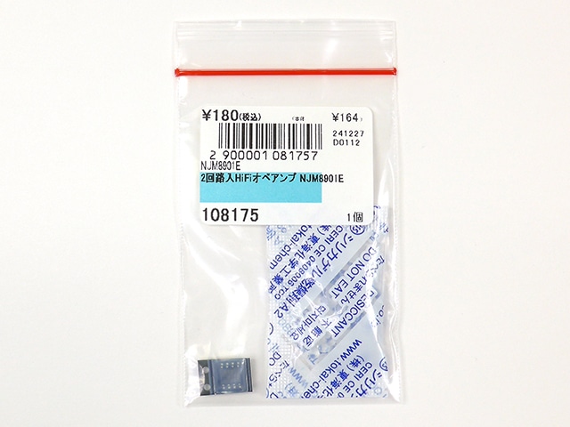 2回路入HiFiオペアンプ NJM8901E: 半導体 秋月電子通商-電子部品