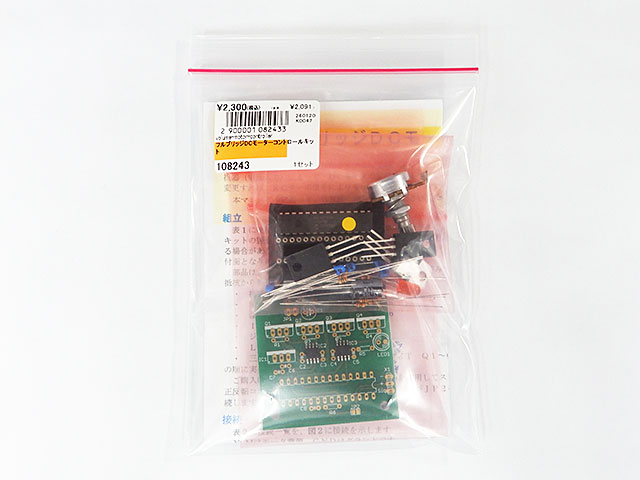 し SH2084 三洋 ハイブリッド モーターコントロールIC [394PpK/280612