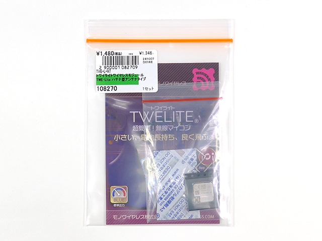 【トワイライト】配送用 トワイライトワイヤレスモジュール TWE-Lite ハテナ型アンテナタイプ