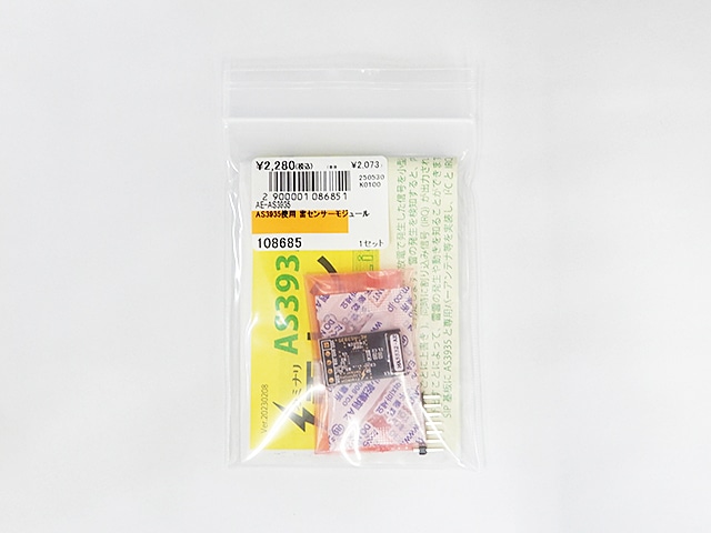 AS3935使用 雷センサーモジュール: 計測器・センサー・ロガー