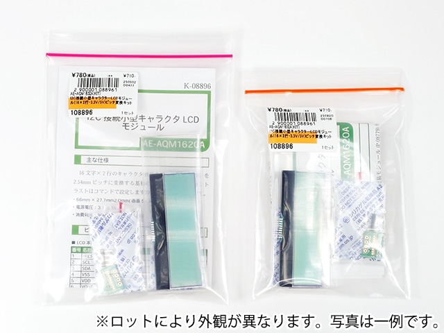 I2C接続小型キャラクターLCDモジュール(16×2行・3.3V/5V)ピッチ