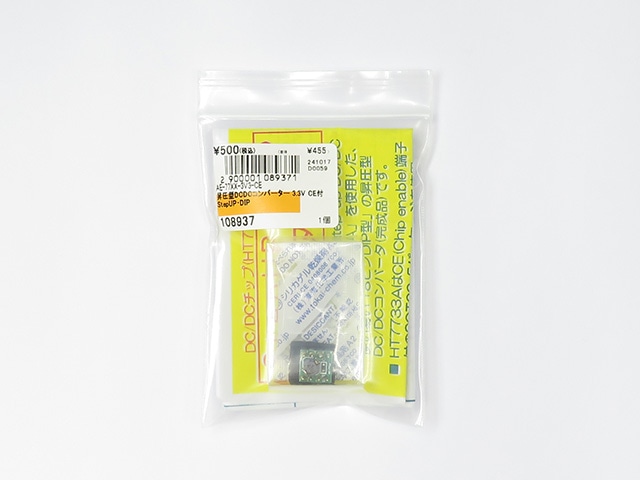 昇圧型DCDCコンバーター 3.3V CE付 StepUP・DIP: 半導体 秋月
